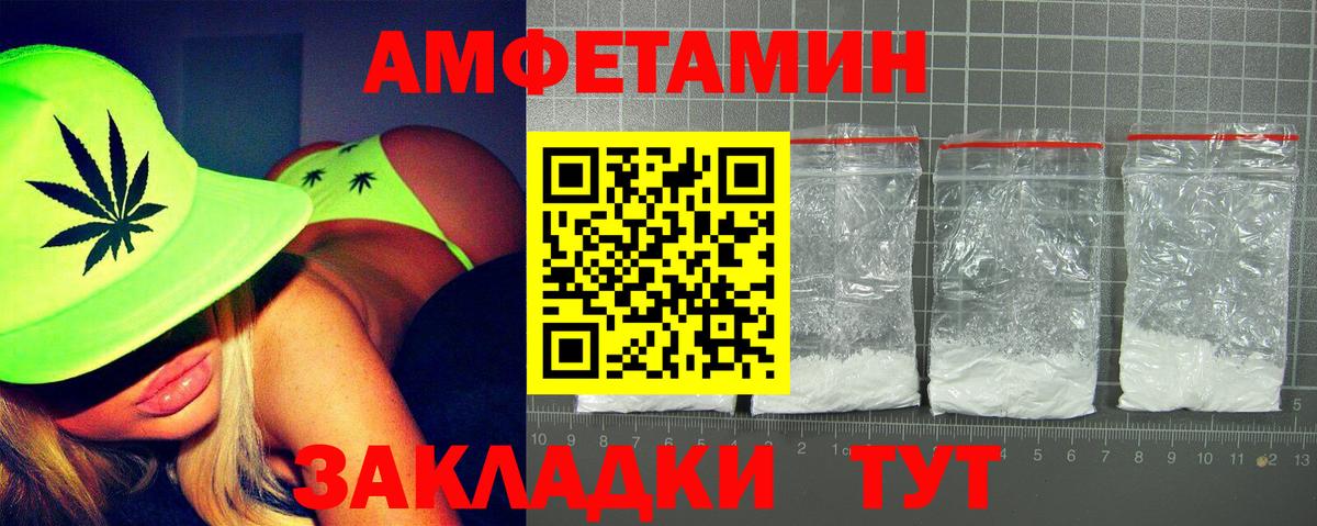 АМФ Premium Псков
