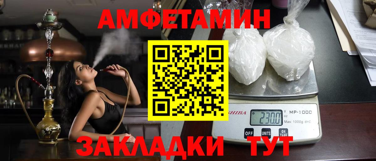 Amphetamine VHQ  АМФЕТАМИН  Псков  Вход с VPN 
