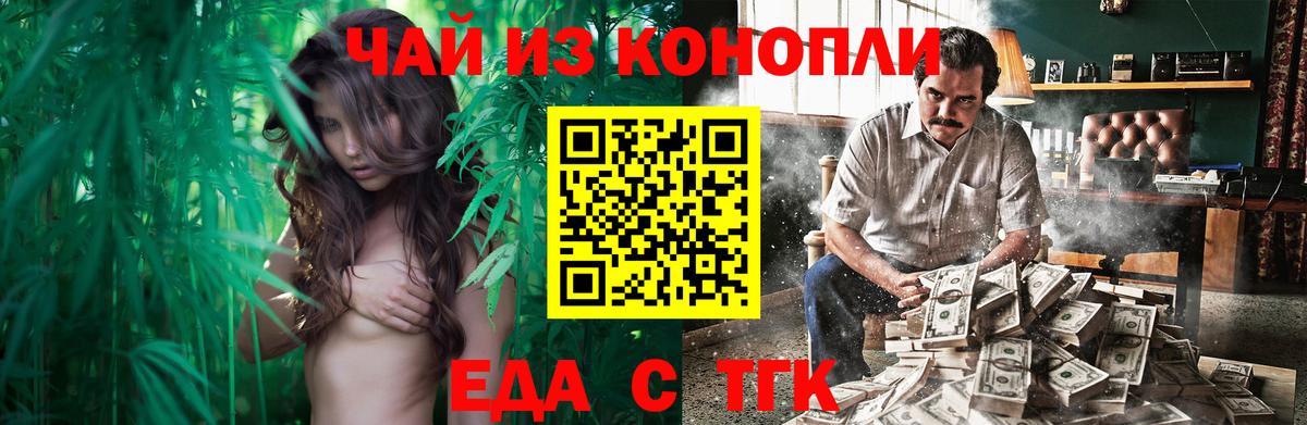 Cannafood марихуана Псков