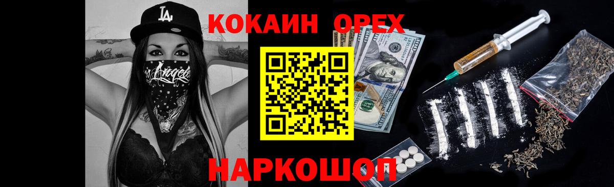КОКАИН VHQ  купить   КОКАИН  Псков  Вход с VPN 