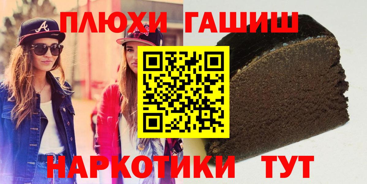 Гашиш hashish  Вход с VPN  ГАШИШ Ice-O-Lator  ГАШ  Псков 