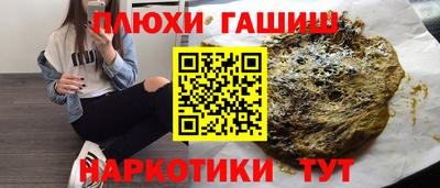 героин Камышлов