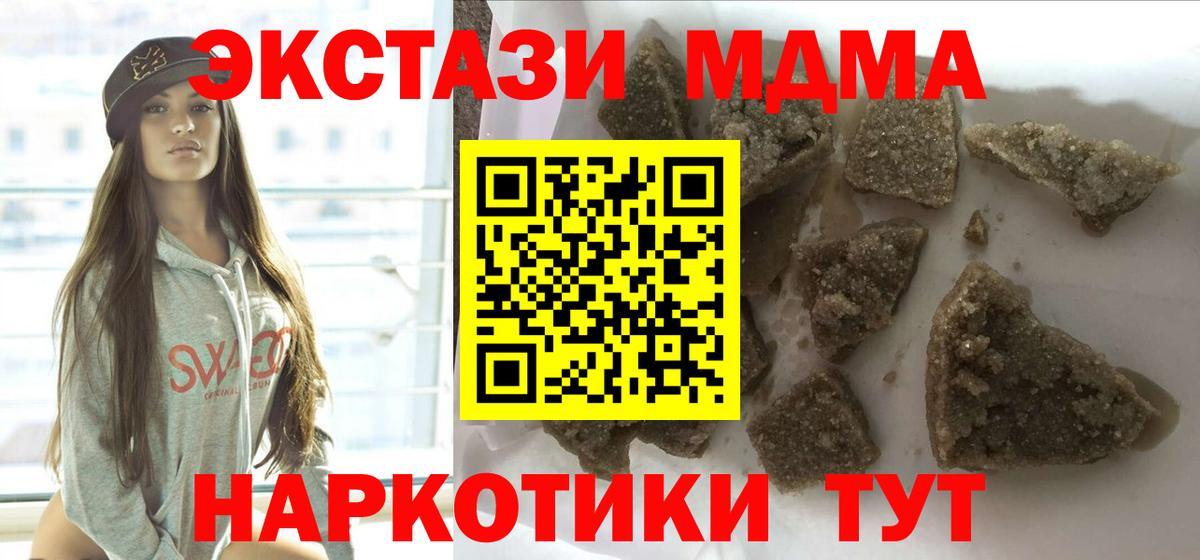 MDMA crystal Псков