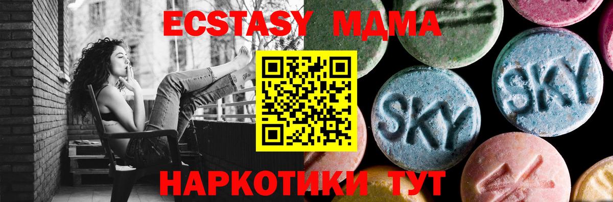 Псков  МДМА VHQ  МДМА кристаллы  Вход с VPN 