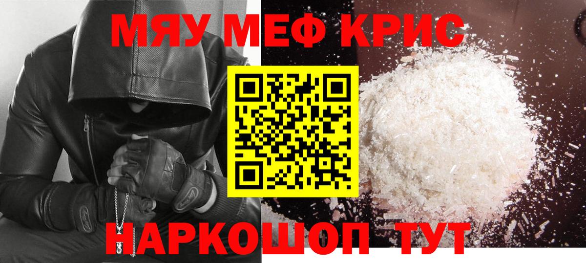 МЕФ мука Псков