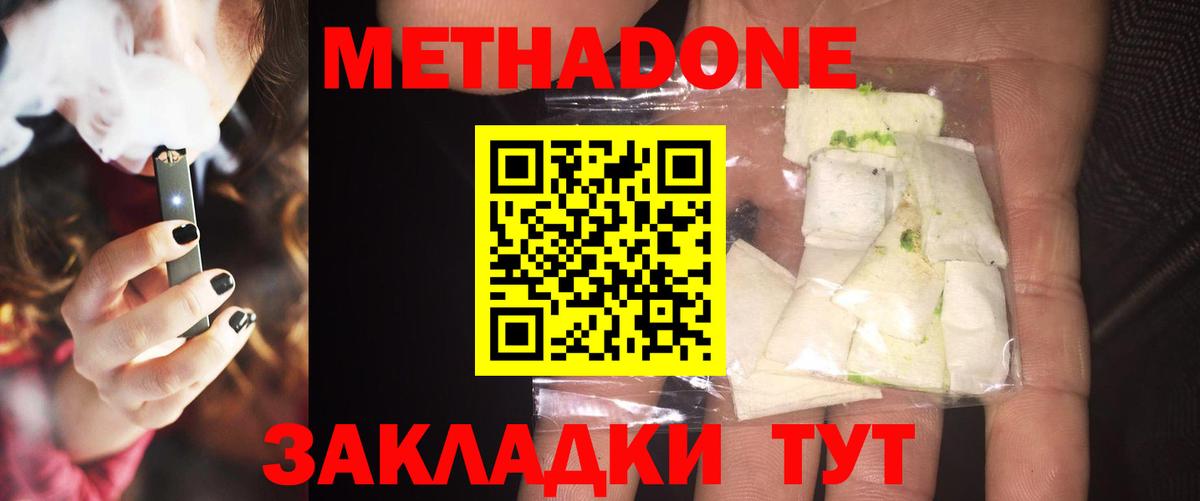 МЕТАДОН VHQ Псков