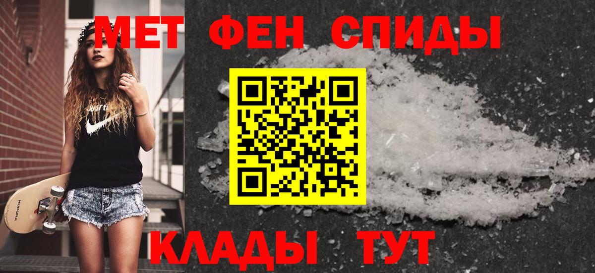 Псков  МЕТАМФЕТАМИН кристалл  Вход с VPN  МЕТАМФЕТАМИН кристалл 