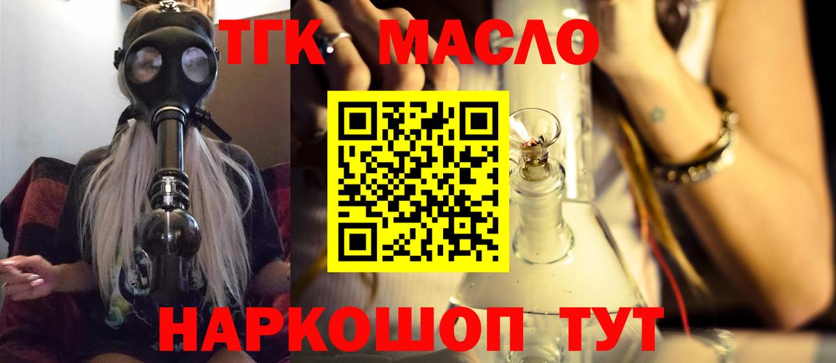 ТГК жижа Псков